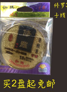 日本伽玛精工子线30米咖啡色