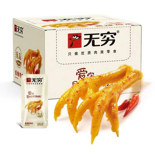无穷爱辣鸡爪260g盒装鸡米烤鸡爪香辣蜂蜜味广东特产小翅休闲零食
