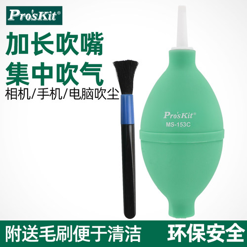 电脑键盘宝工大风力除尘快速