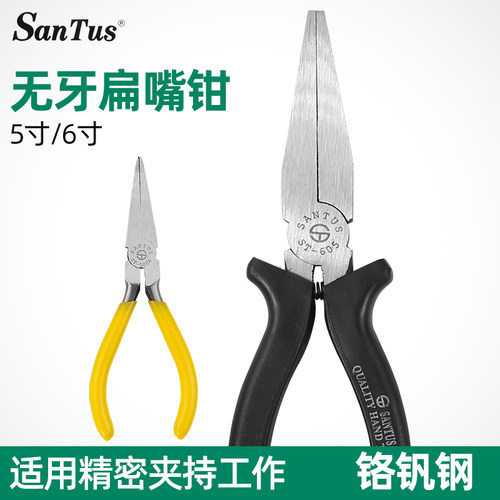 山特斯ST-505A无牙扁嘴钳