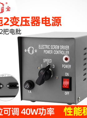 金宝Y1PL-JB-4电动螺丝刀电源变压器电源适配器800电批802火牛801