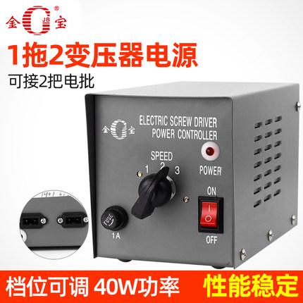 金宝Y1PL-JB-4电动螺丝刀电源变压器电源适配器800电批802火牛801