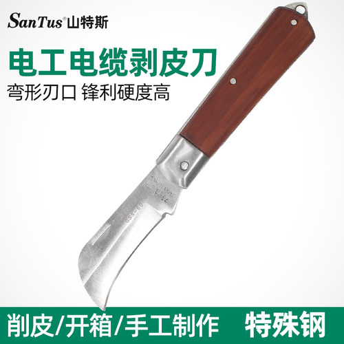 山特斯电工刀雕刻削皮开箱