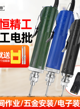 华恒精工型6C电动螺丝刀P0L-DN-4C起子3C电批802改锥800螺丝批801
