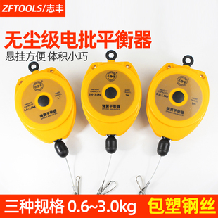 平衡器电动螺丝刀挂钩拉力器电批弹簧伸缩器风批吊钩挂绳线长2米