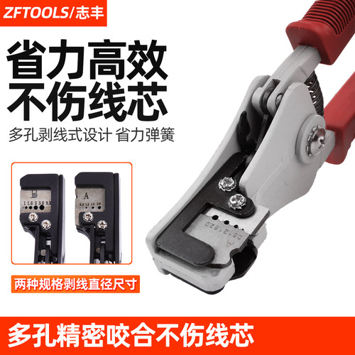 自动多功能剪线钳剥线钳剥皮钳子