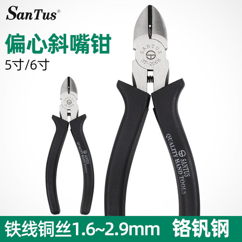 山特斯斜口钳斜嘴钳6寸5寸高品质