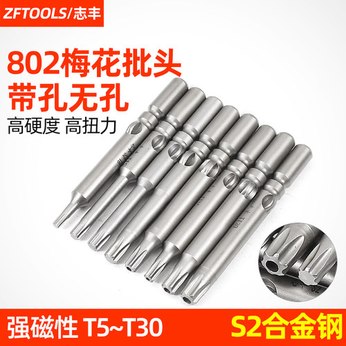 梅花批头六角起子头强磁性高硬度