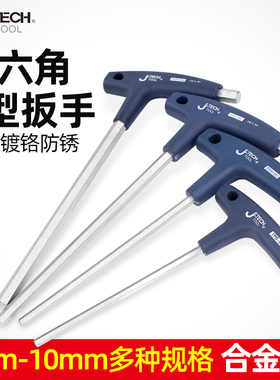 捷科T型内六角扳手公制内六方扳手6角扳手TPS-2C 3C 4C 5C 6C 8C