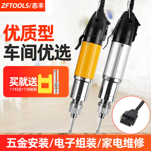志丰801电批工业级拧螺丝起子