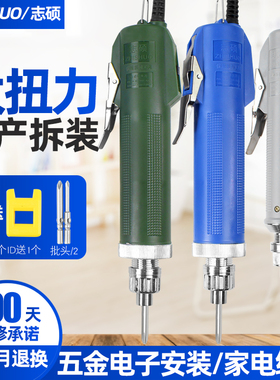 精工型6C电批电动螺丝刀220V插电式起子3C小型家用直柄4C螺丝批80