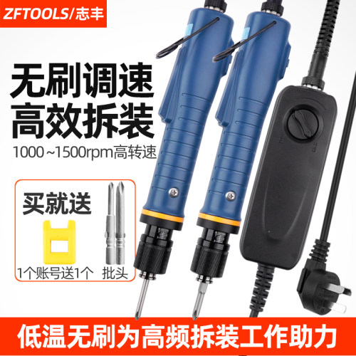 无刷电批无刷电动螺丝刀起子802