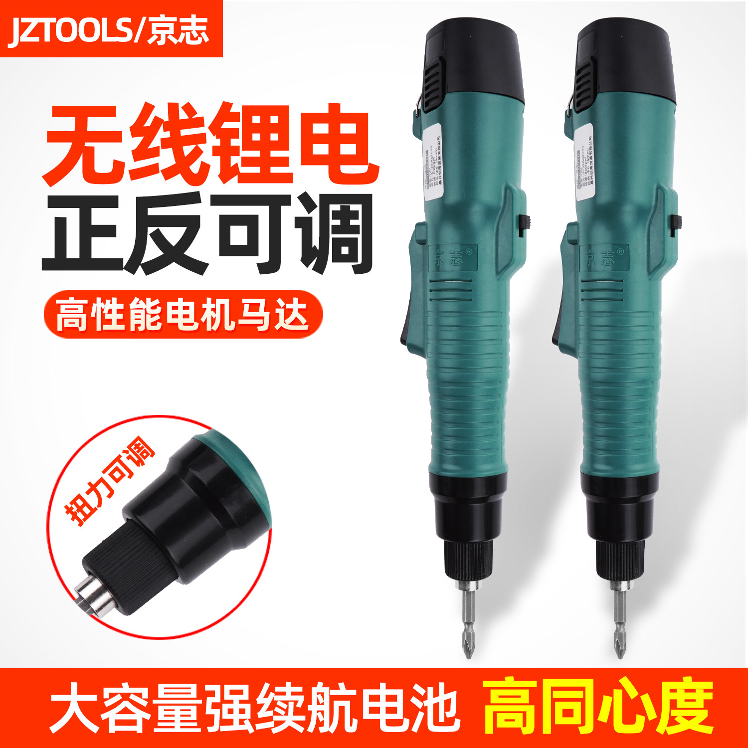 无线充电式电动螺丝刀801锂电12V电批大扭力802起子直柄小型京志