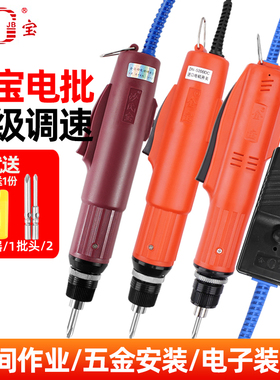 金宝电动螺丝刀JB-4200DC 5200DC高速电机6200AC起子电批3Z 4Z 6Z