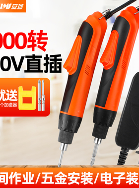 安埗高转速电动螺丝刀可调扭力220V直插式起子高速电批2000转小型