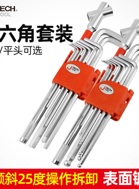 捷科内六角扳手套装六角螺丝刀六棱扳手内六角 BL-C9+1球头/平头