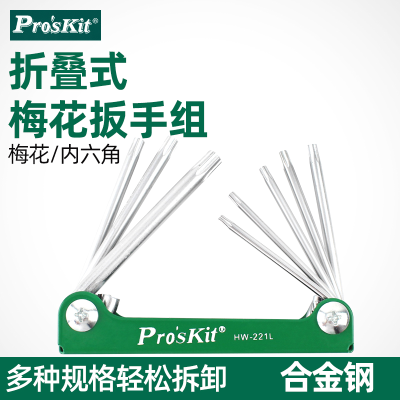 体积小剥线刀Pro’skit/宝工