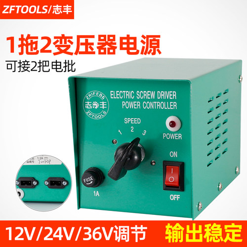 精工电源志丰1拖2变压器电源