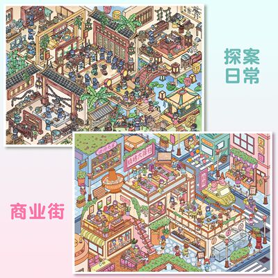 艺蓝172.0造景贴纸街景系列卡通古风3D立体微缩场景沉浸式diy贴画
