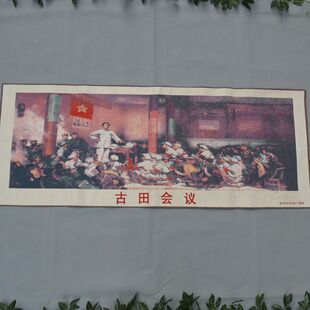 宣传画 织锦画丝绸精致苏绣刺绣画 抗战红色经典画 古田会议