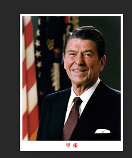 美国前总统 里根 标准像 照片 画像