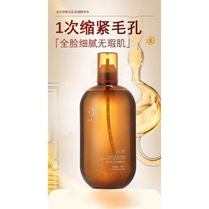 水传果酸毛孔净透精华水