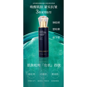 玻色因胶原蛋白双抗填充乳液