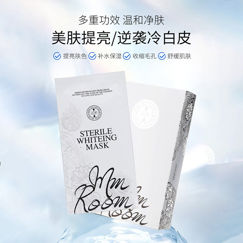 面膜美肤水传所有肤质