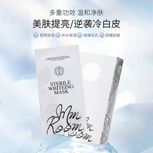 面膜美肤水传所有肤质