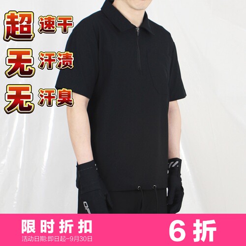 吸湿速干透气漂浮感拉链Polo衫