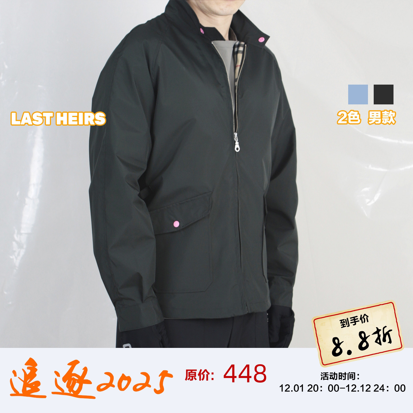 英式哈灵顿防风硬壳耐磨透气夹克