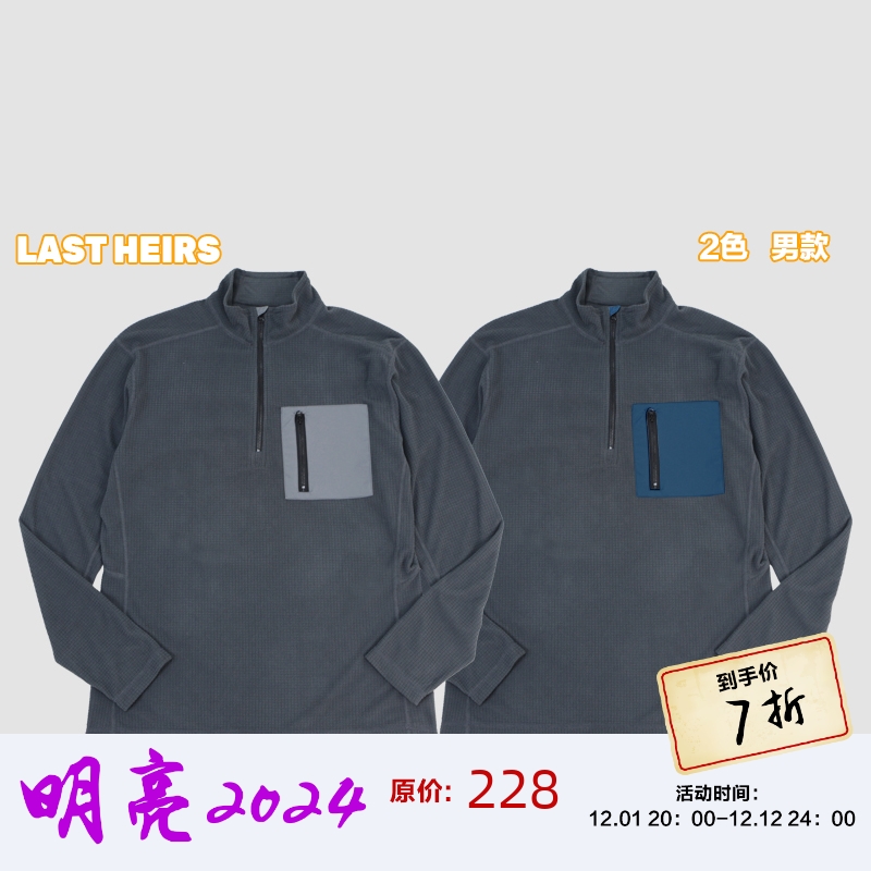 “轻盈恒温舒适”运动模块抓绒衣