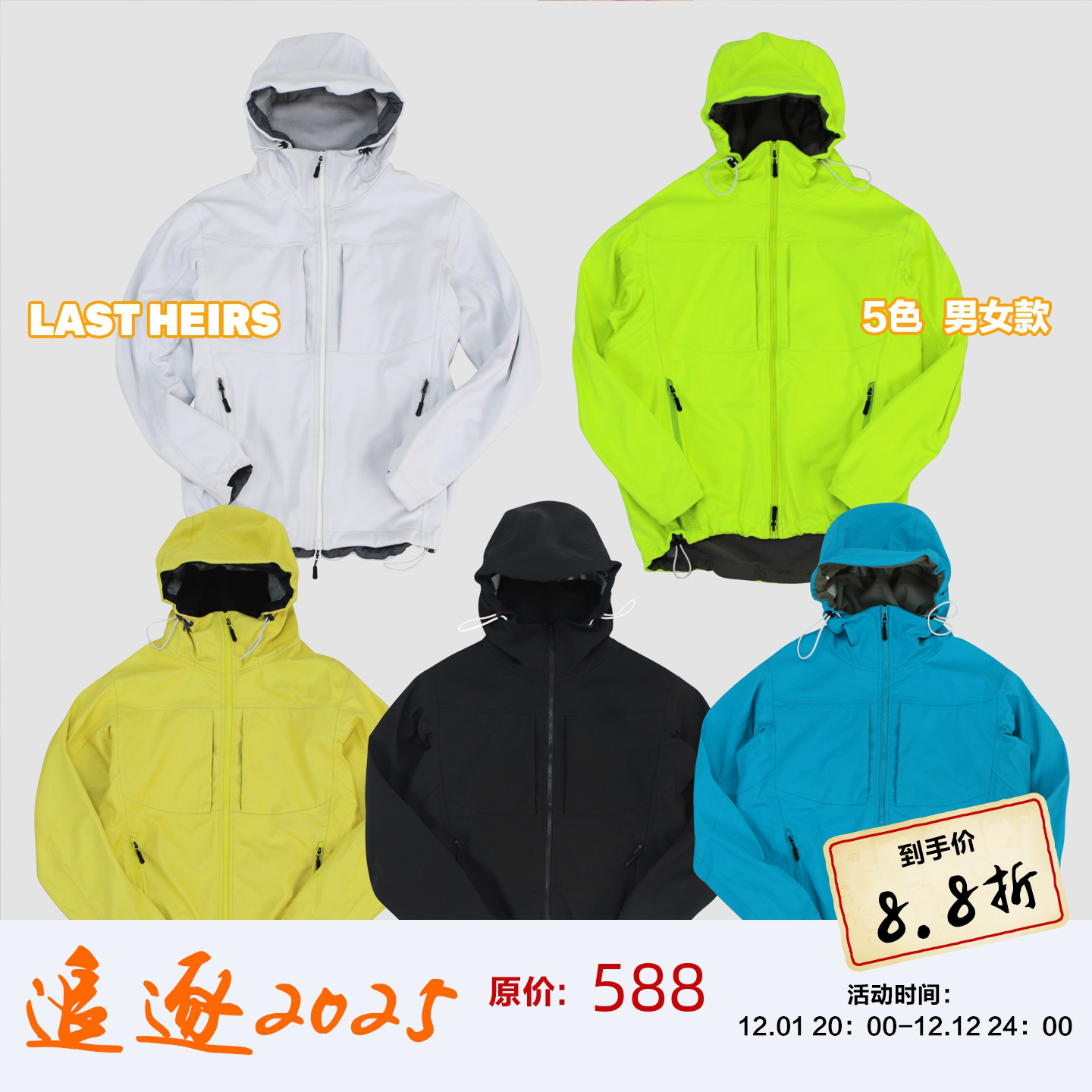 宝藏软壳！好材料！防风保暖透气