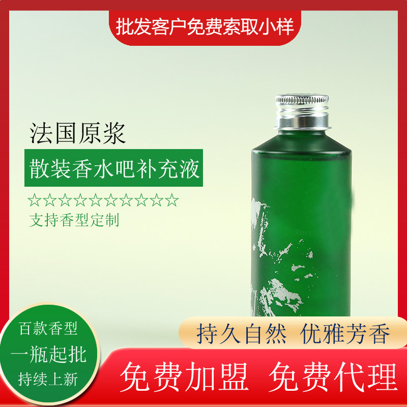 精油散装原浆持久留香补充液
