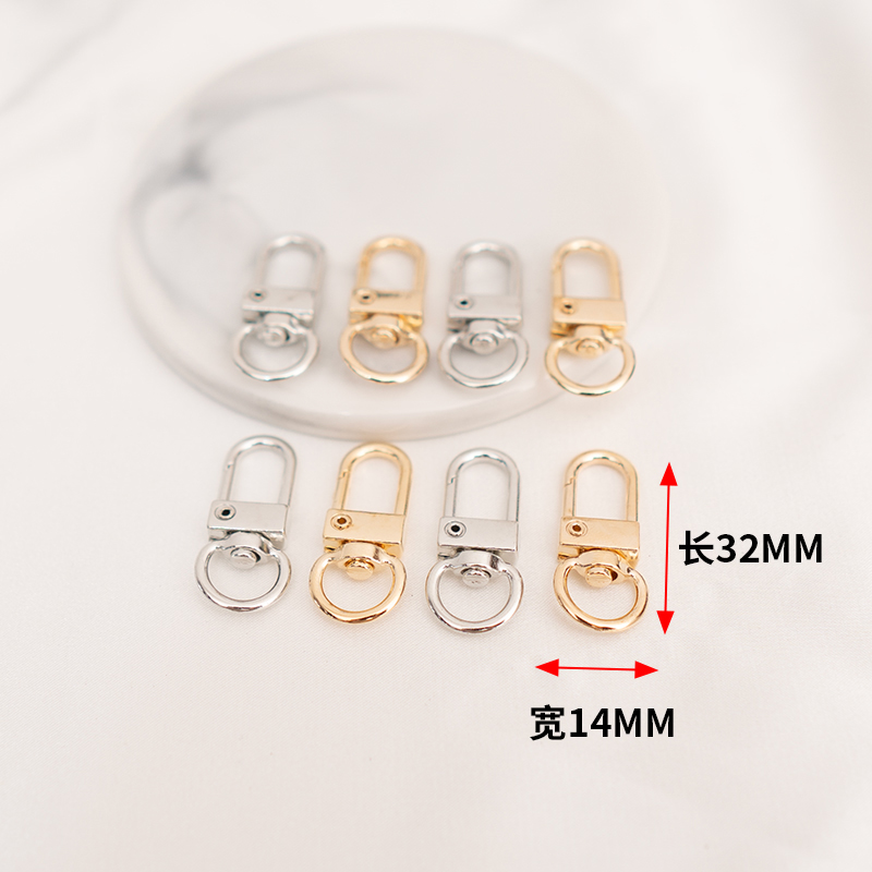 挂腰小挂扣虾米扣钥匙扣