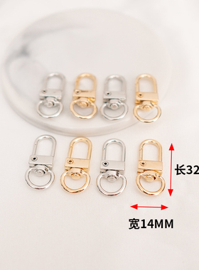 挂腰小挂扣虾米扣钥匙扣