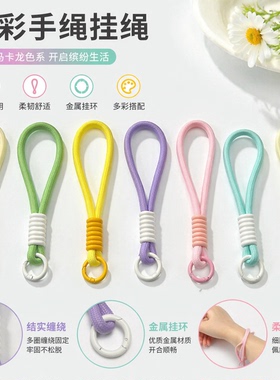 手腕式手机挂绳简约ins短款多巴胺防掉结实钥匙扣夹片百挂件相机