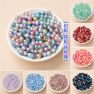 6mm双色仿珍珠ABS渐变彩色手工串珠diy饰品配件散珠子手链项链