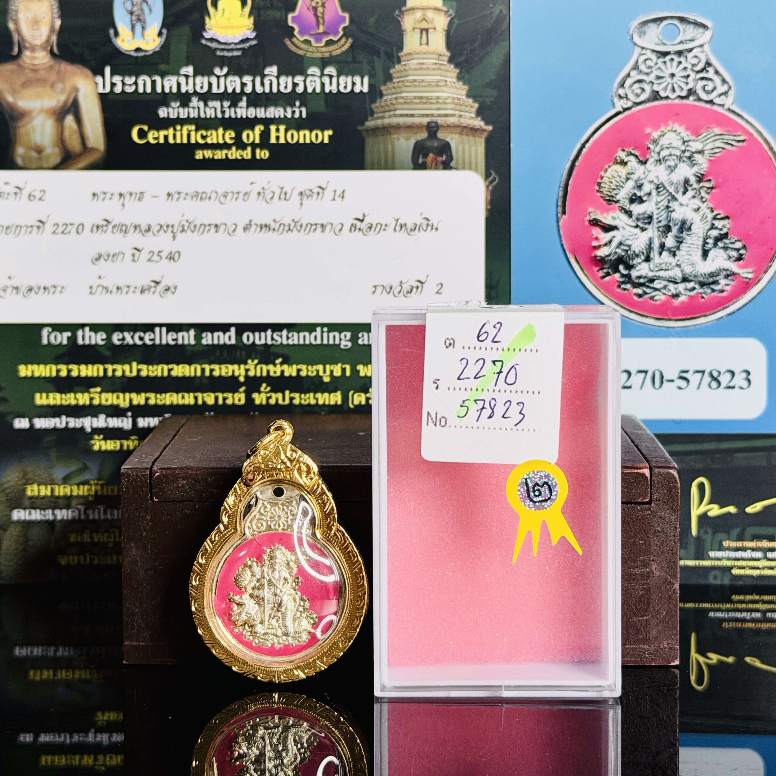 四月珍藏 泰国佛牌正品 2540白龙王自身粉色银版萨马空比赛第二名