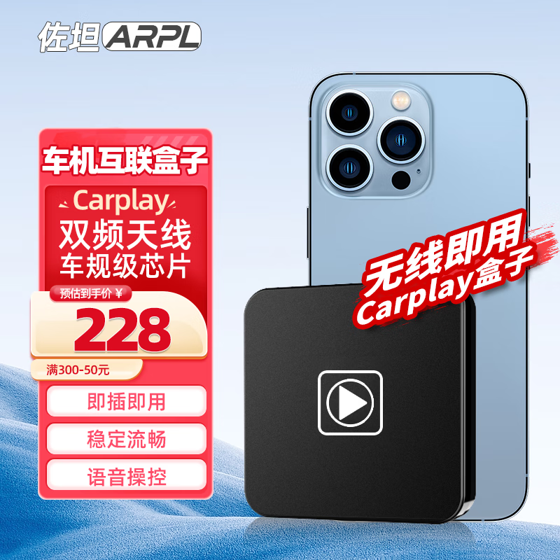 佐坦CarPlay盒子智能车载互联奥迪奔驰大众转无线适用于华为hicar