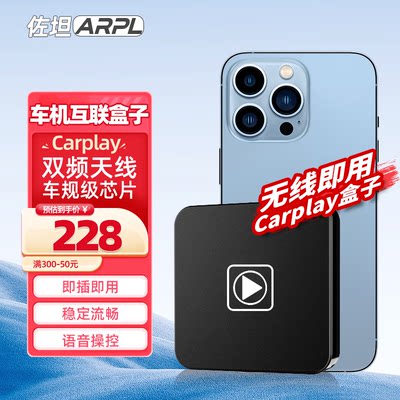 佐坦CarPlay盒子智能车载互联奥迪奔驰大众转无线适用于华为hicar