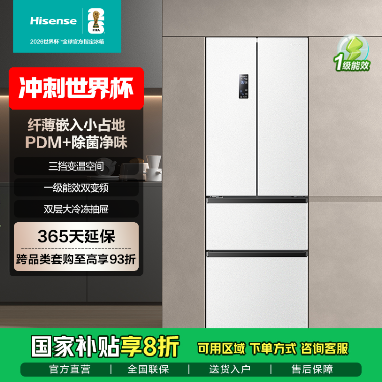 Hisense/海信 BCD-330WNK3DP 冰箱 法式多门 三门 家用电冰箱白色