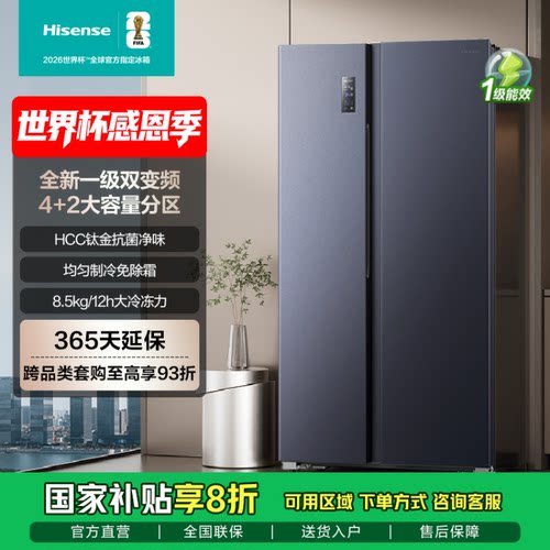 海信611L对开双开门大容量冰箱风冷无霜 HISENSE BCD-611WFK1DPQ