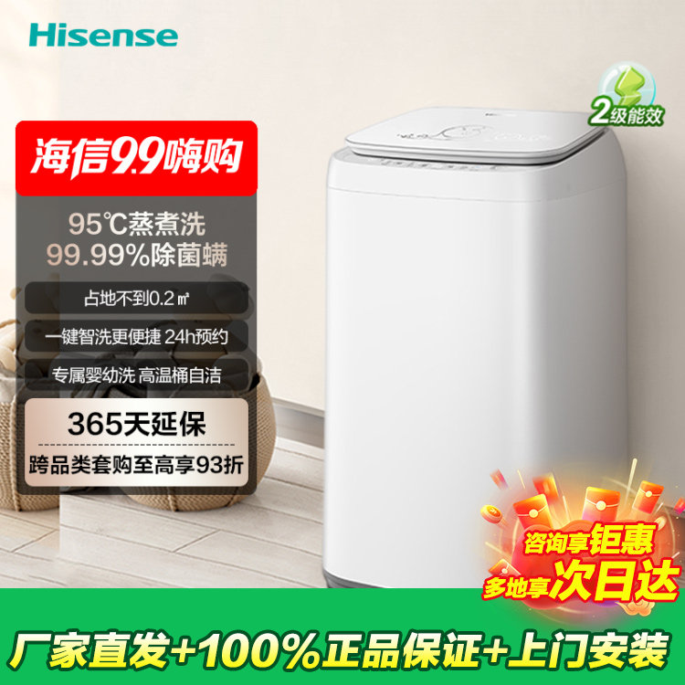 Hisense/海信 HB30DF645M 3公斤迷你宝宝婴儿小型洗衣机 小哈利