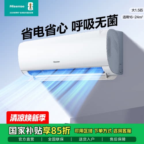 Hisense/海信 KFR-35GW/S511-X1 海信空调大1.5匹 立体送风大风量