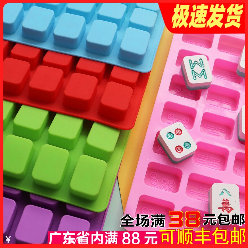 网红蛋糕装饰巧克力模具diy硅胶麻将模具十三幺烘焙蛋糕装饰工具