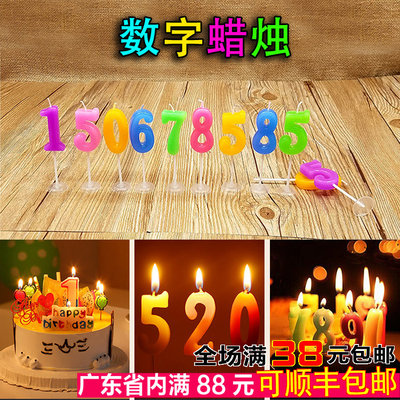 生日派对蛋糕装饰彩色蜡烛