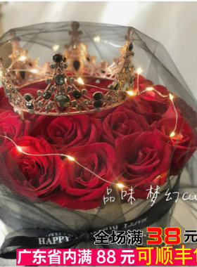 三八女神节蛋糕装饰鲜花包装黑色皇冠白色网纱蜘蛛网围边黑纱布