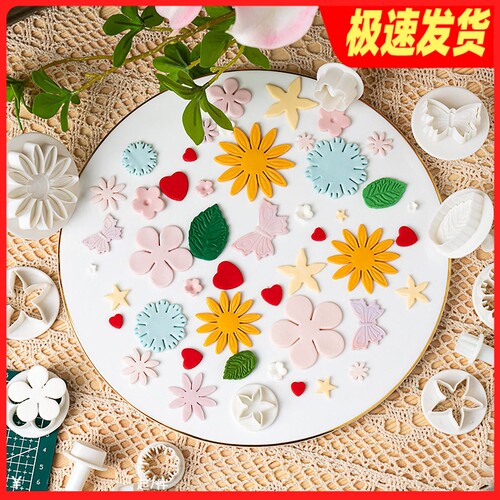 小花雏菊蝴蝶塑料翻糖压模