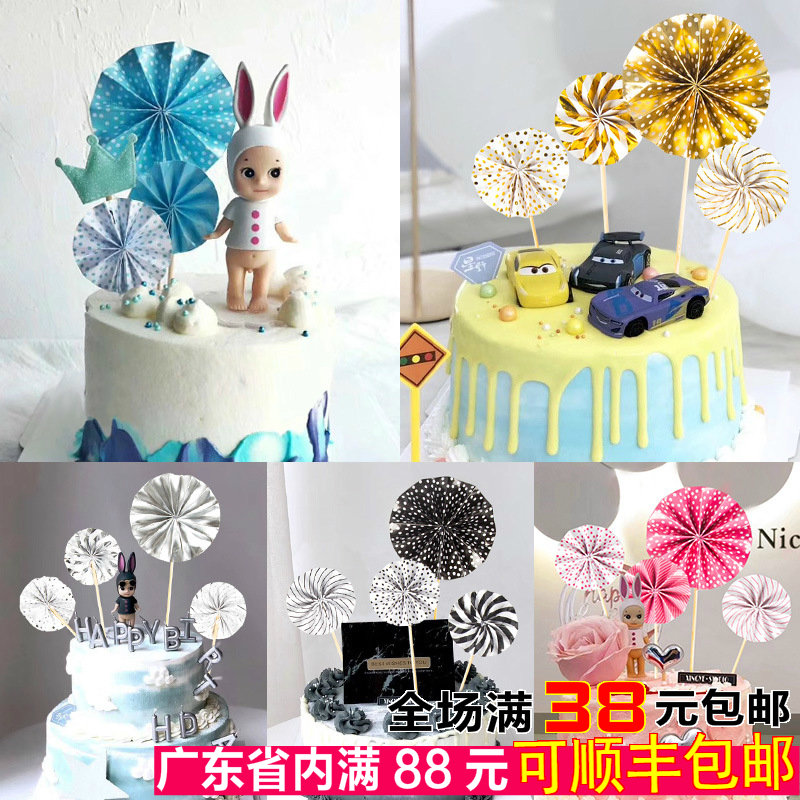 蛋糕装饰插件折扇纸扇